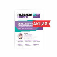 Журнал